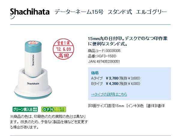供应旗牌人民日期章